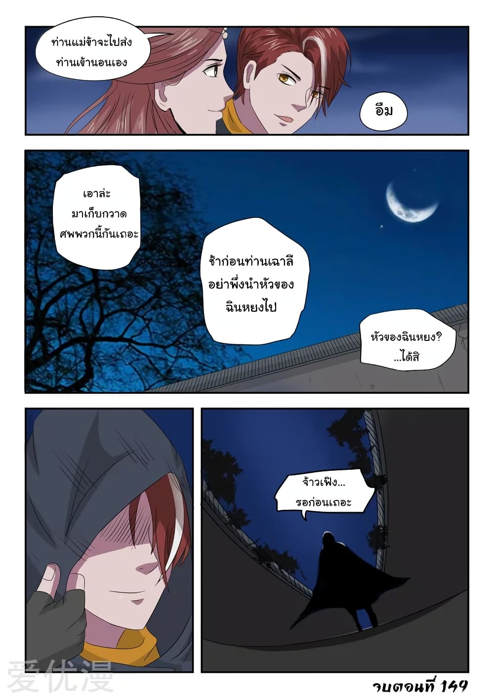 อ่านมังงะ